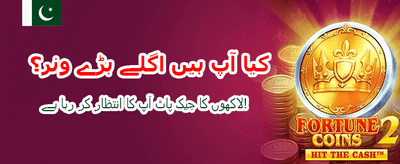 ایپ ڈاؤن لوڈ کریں اور بونس پائیں