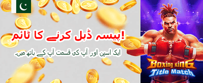 پاکستان کا سب سے بڑا گیمنگ پلیٹ فارم